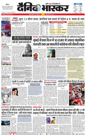 अकोला सिटी