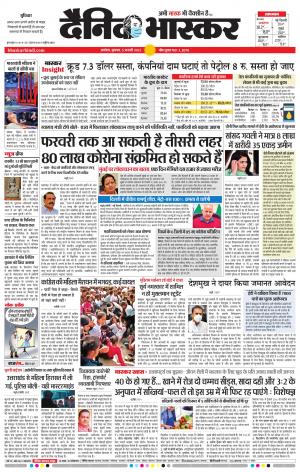 अकोला मेल