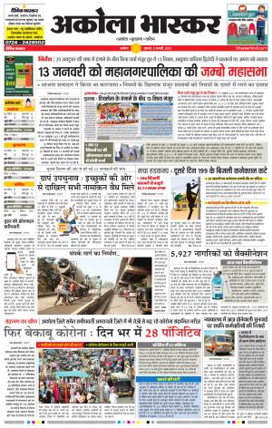 अकोला भास्कर