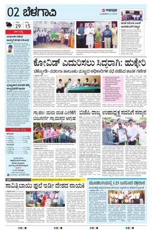 BELAGAVI RURAL