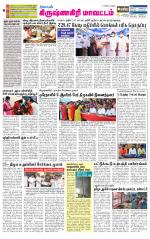 Krishnagiri-Salem Supplement