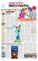 Metrovaartha - Indore