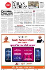 The New Indian Express-Tirupati