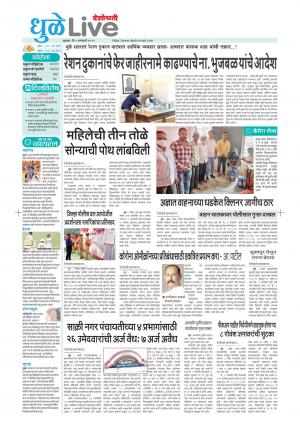 Dhule live