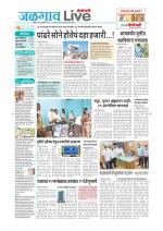 Jalgaon Live