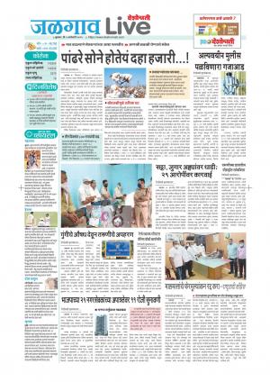 Jalgaon Live