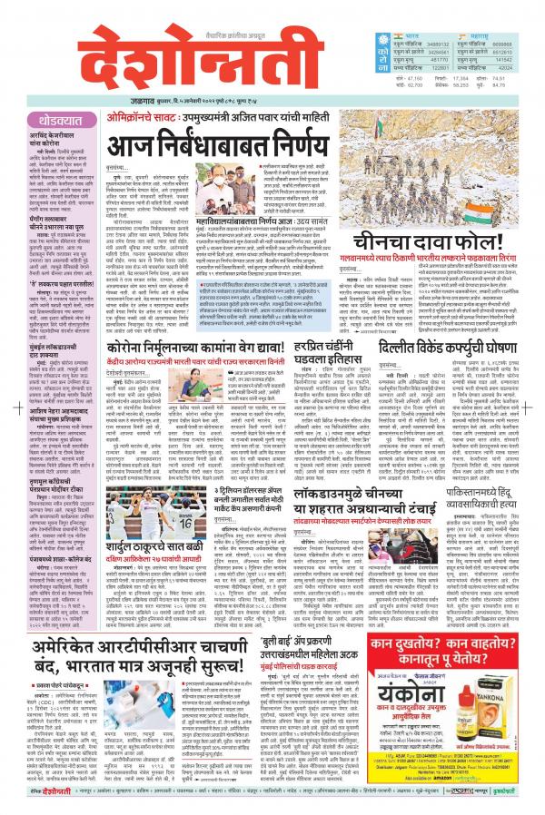 Read Now