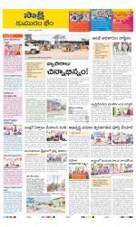 Komaram Bheem District