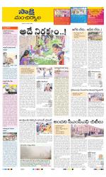 Mancherial District