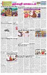 Dharmapuri-Salem Supplement