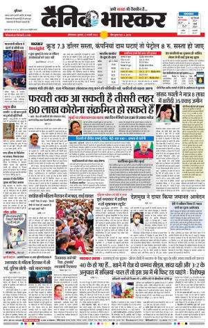 औरंगाबाद डाक