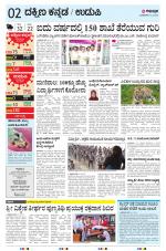 UDUPI