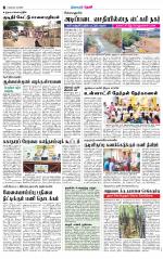 Theni-Madurai Supplement