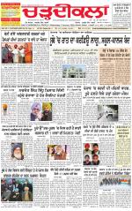 Charhdikala Newspaper (Punjab) 