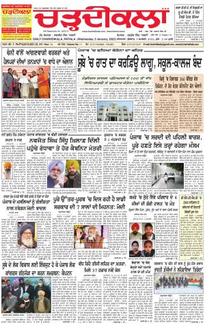 charhdikala punjab 5-01-2022