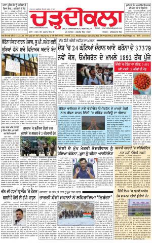 charhdikala delhi 25-10-2021