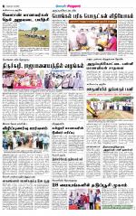 Virudhunagar-Madurai Supplement