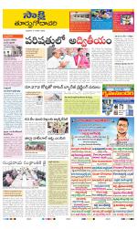 East Godavari District