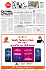 The New Indian Express-Nagapattinam