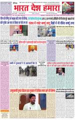 Bharat Desh Hamara (Haryana)