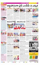 Anantapur Constituencies