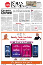 The New Indian Express-Tiruchy