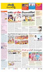 Sangareddy District