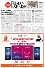 The New Indian Express-Vijayawada