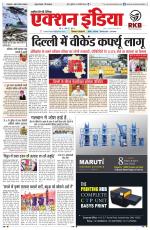 HIMACHAL PRADESH EDITION