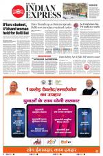 The New Indian Express-Tirunelveli