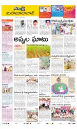 Mahabubabad District