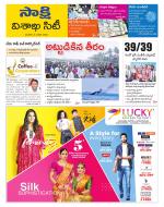 Visakhapatnam District