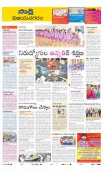 Vijayanagaram District