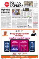 The New Indian Express-Belagavi