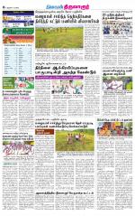 Thiruvarur-Trichy Supplement