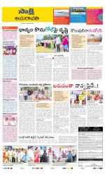 Guntur Amaravathi District