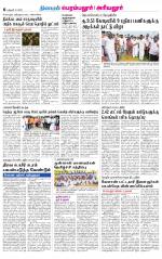 Perambalur-Trichy Supplement