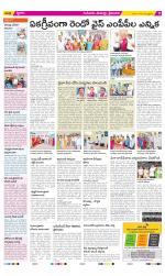 Krishna Constituencies