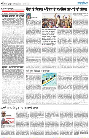 Nazaria_05_January_2022