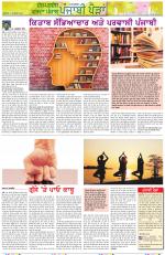 Punjabi Paidan (Des-Pardes Vasda Punjab/Punjabi Diaspora)