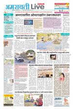 Amravati Live