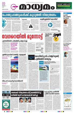 Thiruvananthapuram 05.01.2022