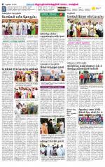 Villupuram Supplement