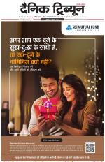 Dainik Tribune (Karnal Edition)