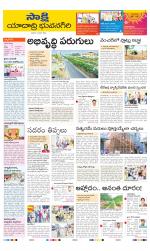 Yadadri District