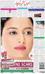 The Daily Hindsamachar Jammu