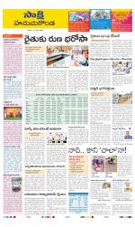 Hanamakonda District