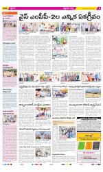 Prakasam Constituencies