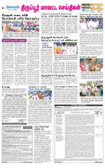 Tirupur-Coimbatore Supplement