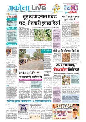 Akola Live